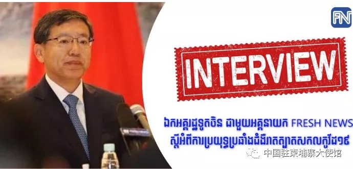 网易:香港免费资料大全-汪文斌候任中国驻柬埔寨大使  第1张