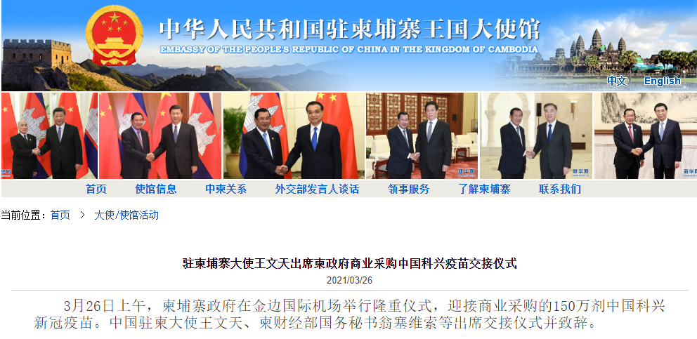 网易:香港免费资料大全-汪文斌候任中国驻柬埔寨大使  第3张