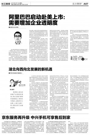 阿里巴巴:澳门王中王100%的资料2024-专业人士谈浙江两驴友被激流冲走  第2张