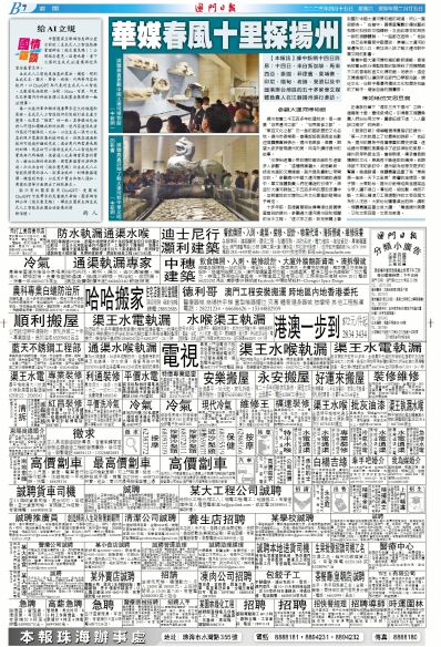 中新网:2024澳门资料大全正版资料-坍塌事故让实习生背锅?官方回应  第3张