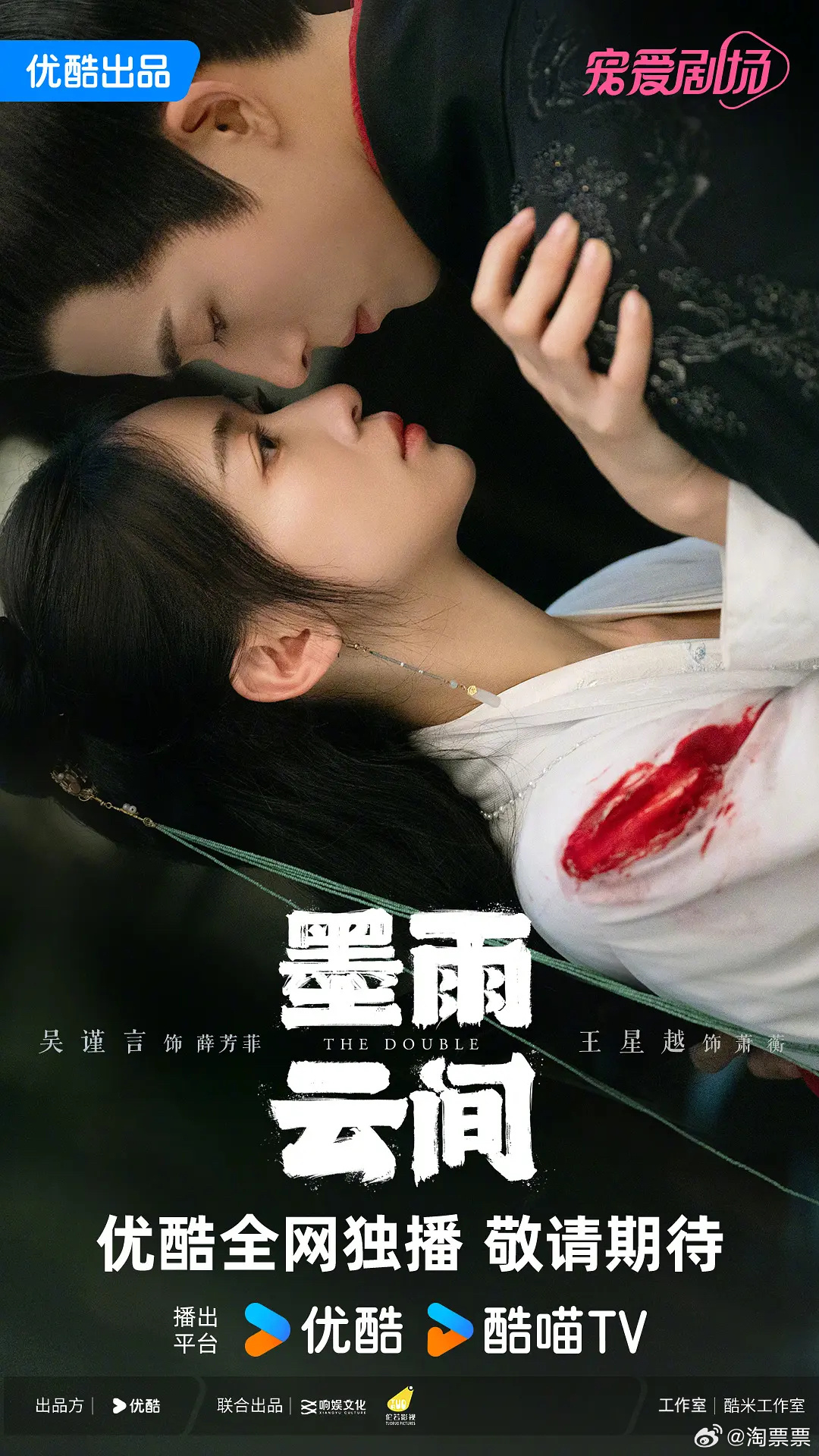 网易:2024澳门一肖一码配套成龙-人民文娱评《墨雨云间》  第3张