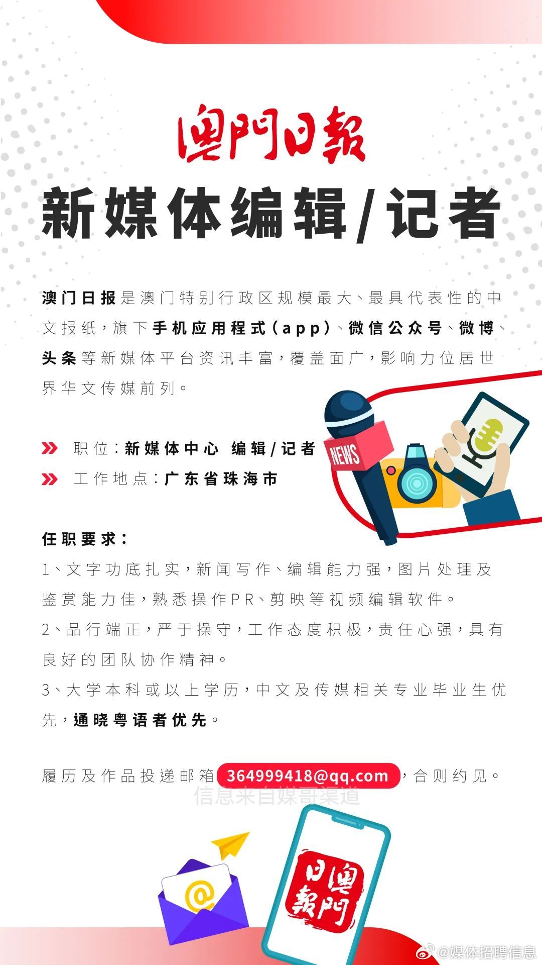 搜狐订阅：新澳门内部资料精准大全-编导是什么  第3张
