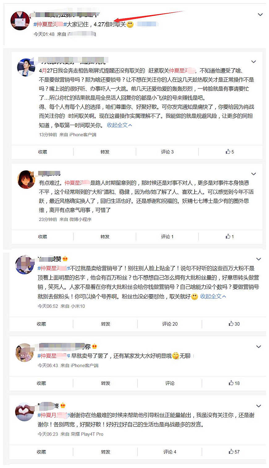 微博:今期澳门三肖三码开一码-讳疾忌医是什么意思  第3张