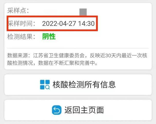 网易:澳门一肖一码100%精准-抗sm抗体阳性什么意思  第3张