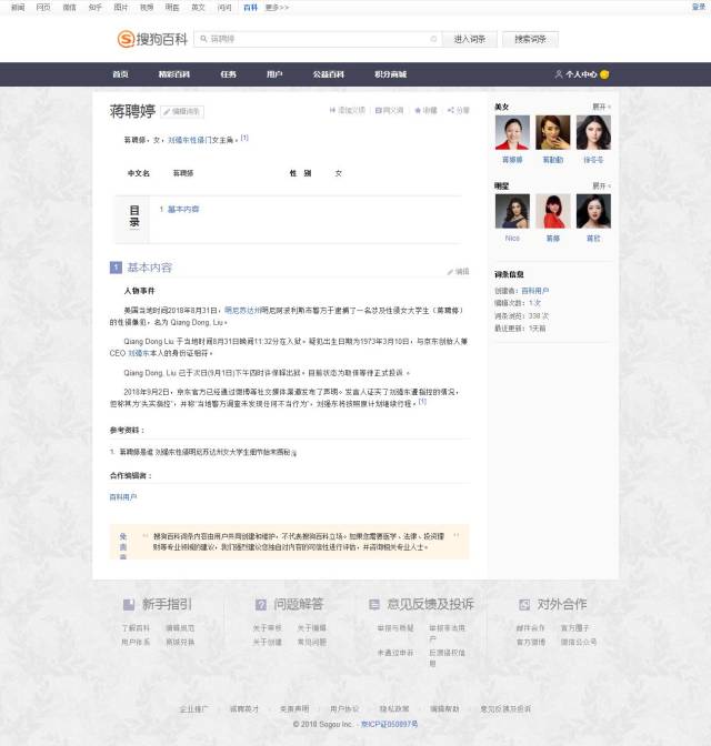 抖音视频:2024澳门天天开好彩大全-口是什么意思  第3张