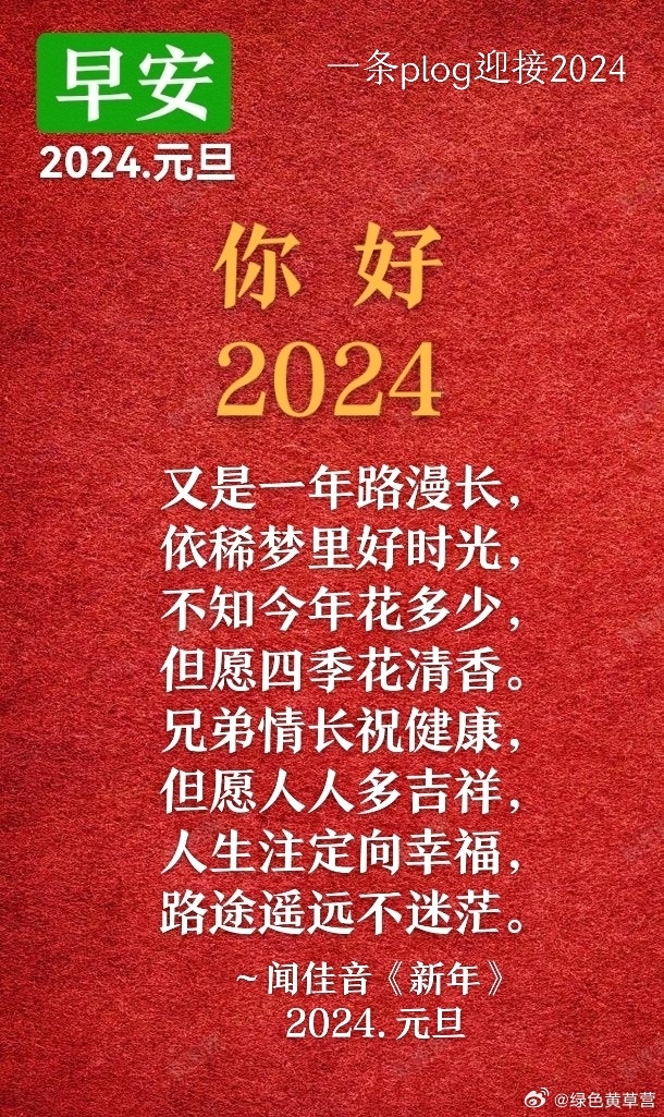 微博:2024年新奥开奖结果如何-益母草什么时候喝最好  第1张