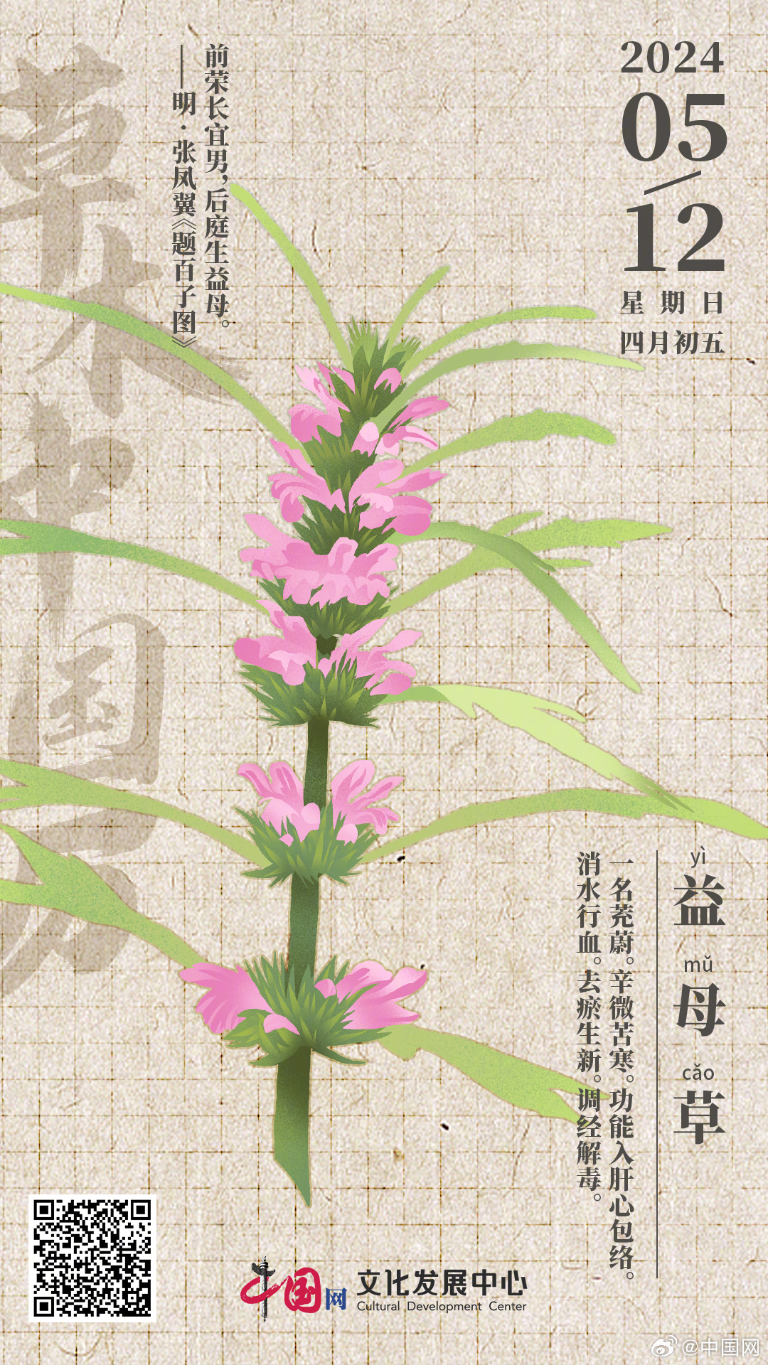 微博:2024年新奥开奖结果如何-益母草什么时候喝最好  第3张