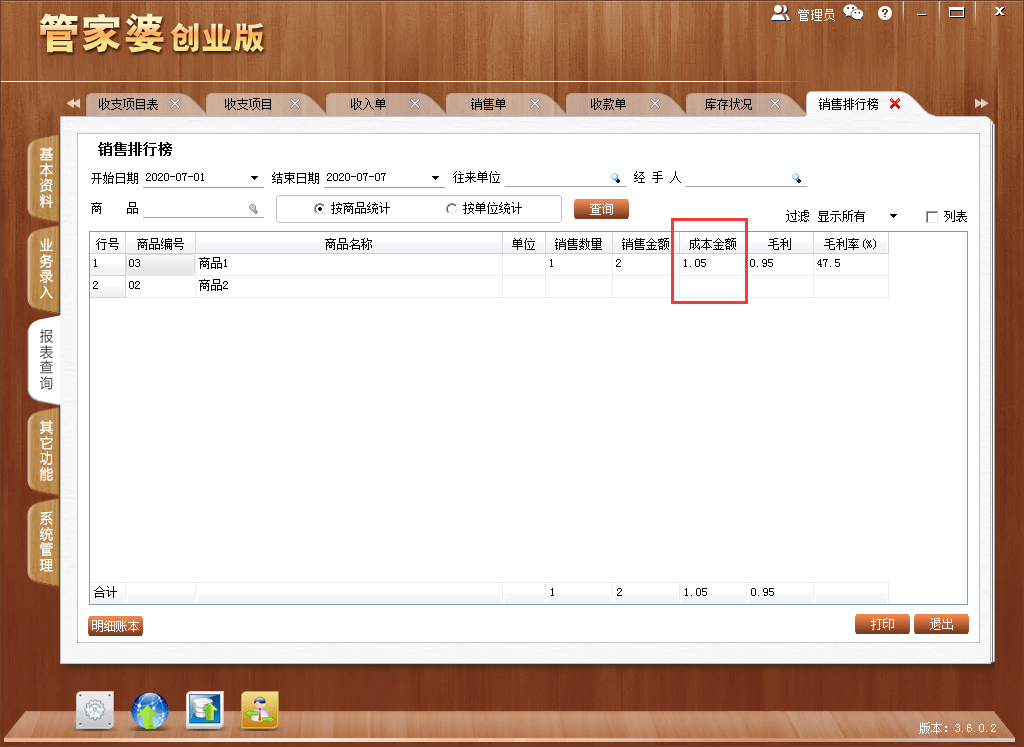 百度平台:新奥门管家婆免费大全-grow什么意思  第3张