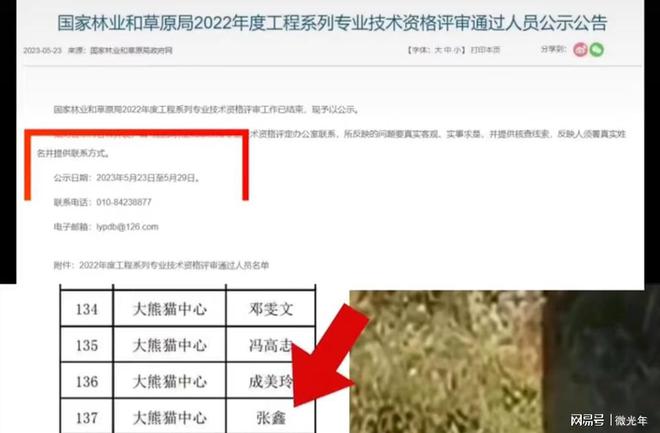 腾讯：新奥彩资料免费提供-隐形眼镜怎么带  第1张