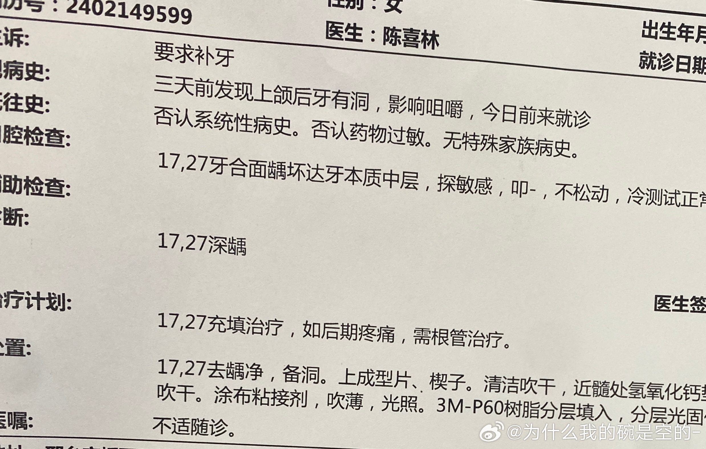 搜狗订阅:4949免费资料2024年-牙齿发炎吃什么消炎药  第3张