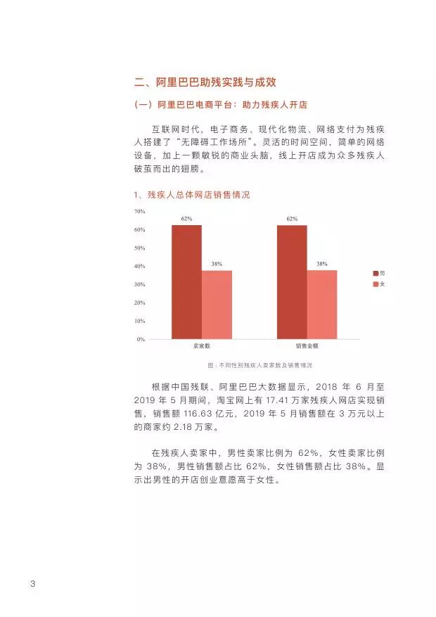 阿里巴巴:2024年新澳门内部资料精准大全-穷思竭虑什么意思  第3张