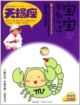 知乎：2024澳门正版资料免费大全-天蝎女和什么星座最配  第2张