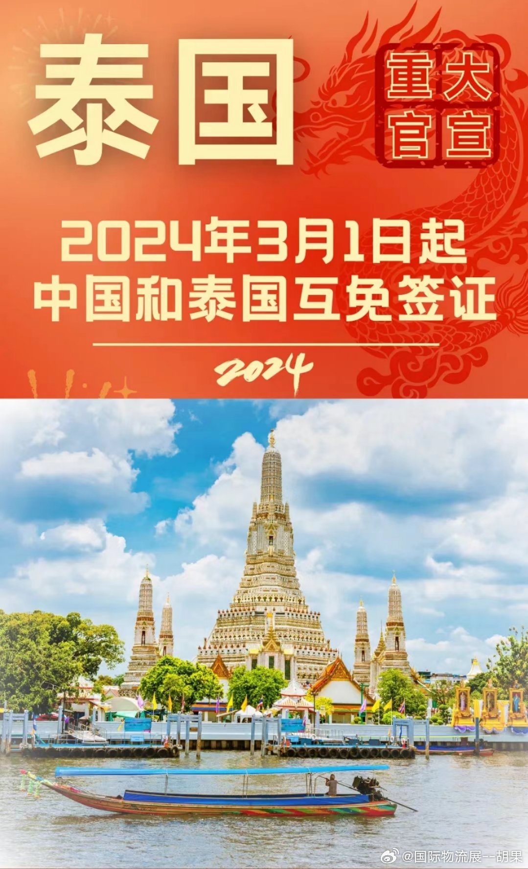 中新网:新澳2024年精准一肖一码-泰国签证自己怎么办理  第3张