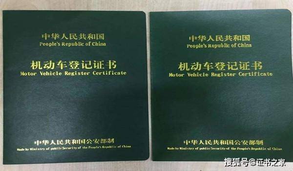 阿里巴巴:新澳门正版资料免费看-机动车登记证书是什么  第1张