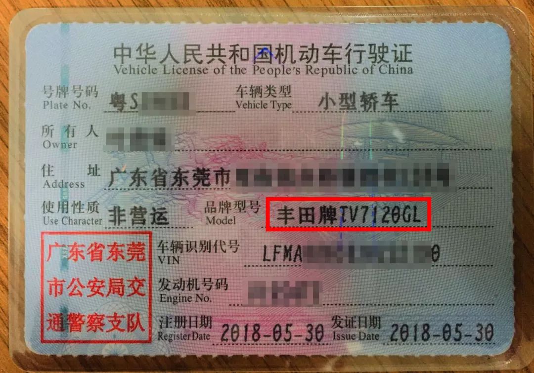 阿里巴巴:新澳门正版资料免费看-机动车登记证书是什么  第2张