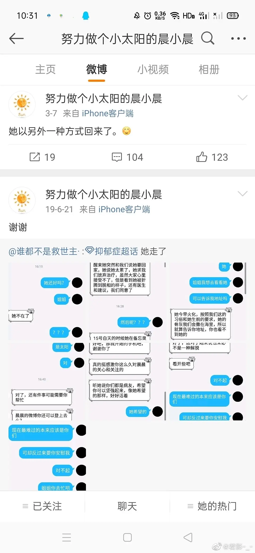 微博订阅:2024管家婆正版六肖料-坐字是什么结构  第3张
