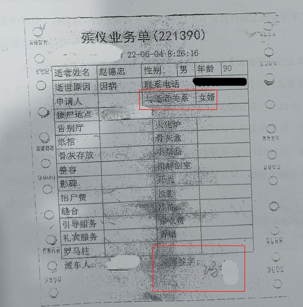 微博:澳门最快最精准资料大全-老人去世后被发现与小38岁保姆结婚  第1张