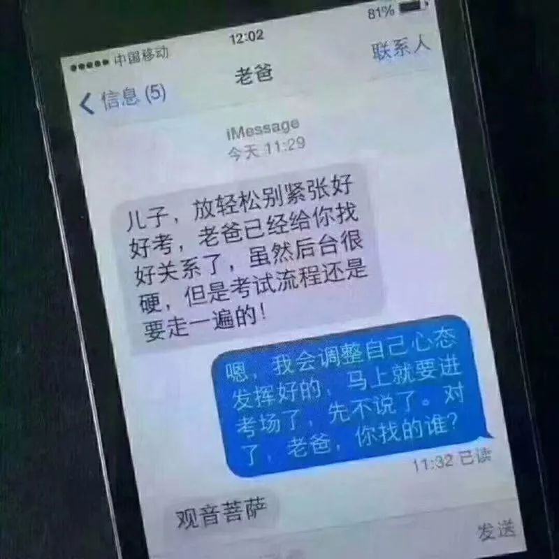 火山视频:2024新澳门正版免费资木车-毛坦厂中学送考 头车再现91666号牌  第1张