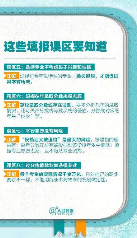 小红书:新澳门彩开奖结果资料查询-高考前老师给班上46位学生发红包  第2张