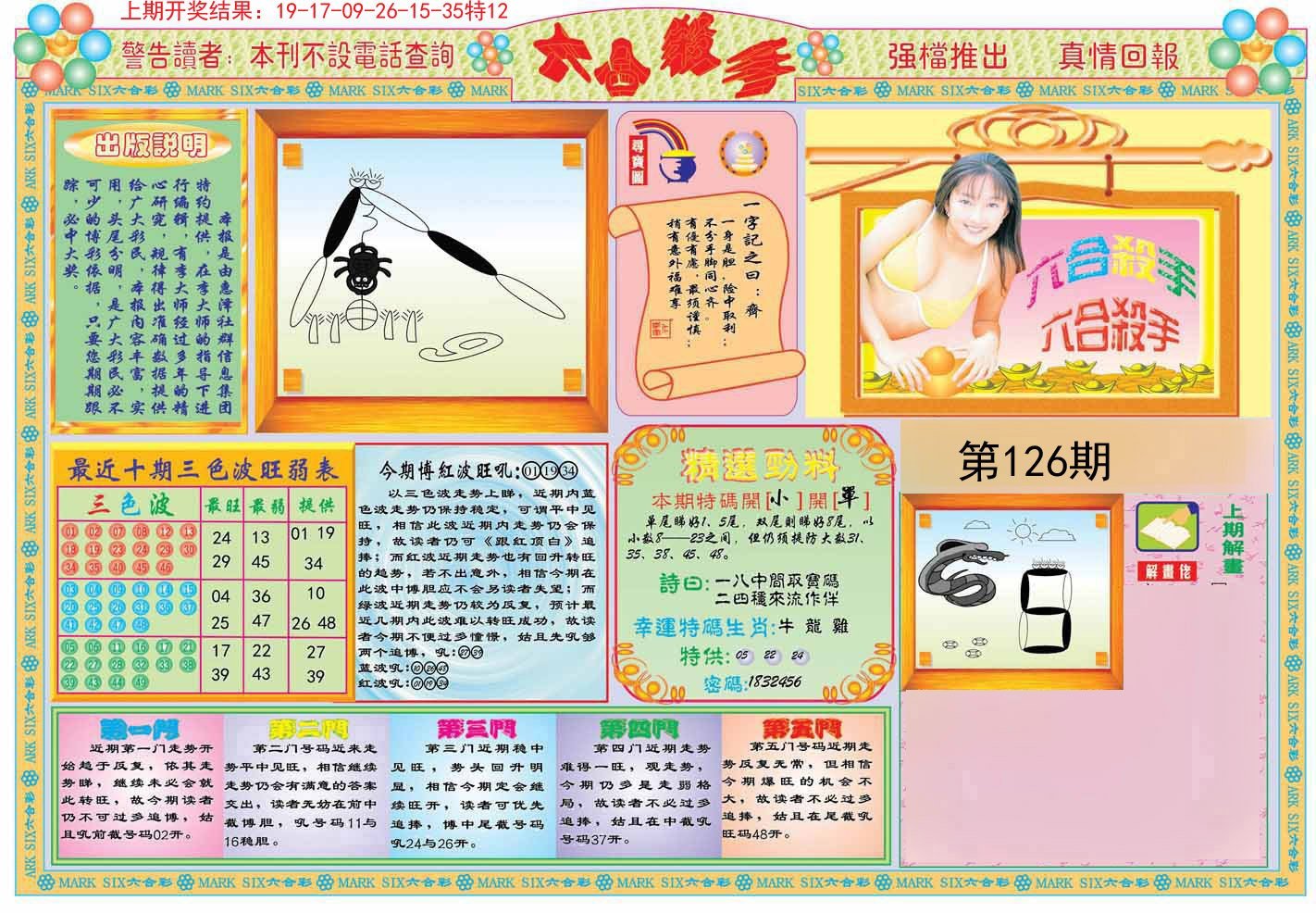 微博:2024澳彩今晚开什么号码-法事是什么意思  第2张