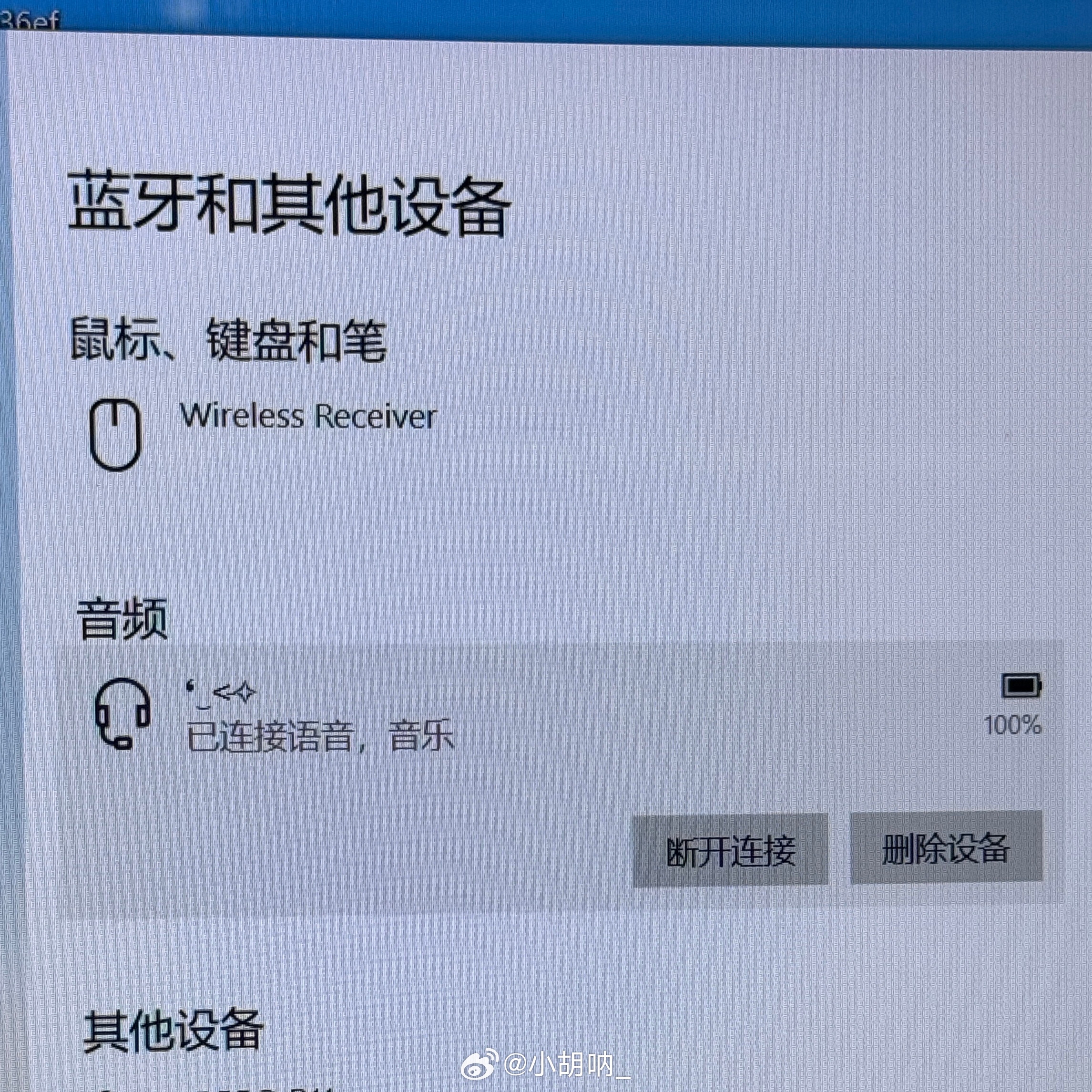 百家号:管家婆一码中一肖2024-蓝牙耳机怎么连接电脑  第3张