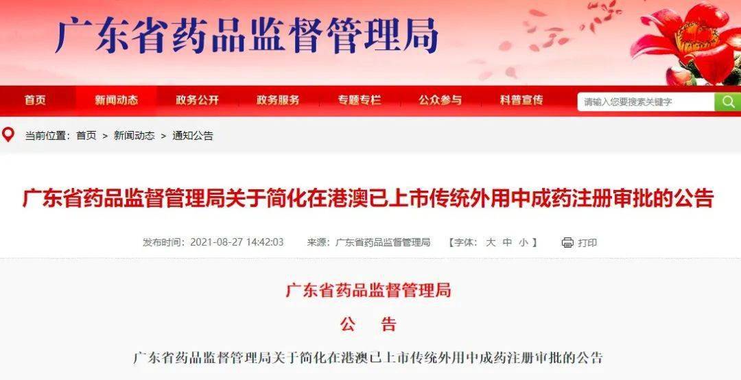 微博:2024年澳门资料大全正版资料免费-吃中药不能吃什么  第1张