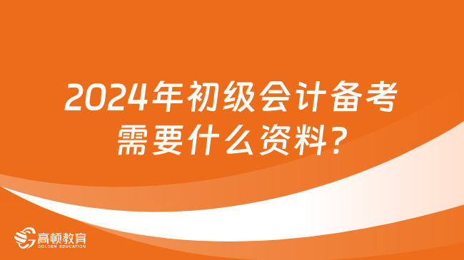 微博:2024年澳门资料大全正版资料免费-吃中药不能吃什么  第3张