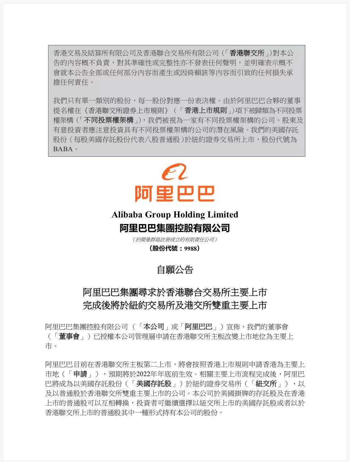 阿里巴巴:香港内部公开资料最准下载-额济纳怎么样  第3张