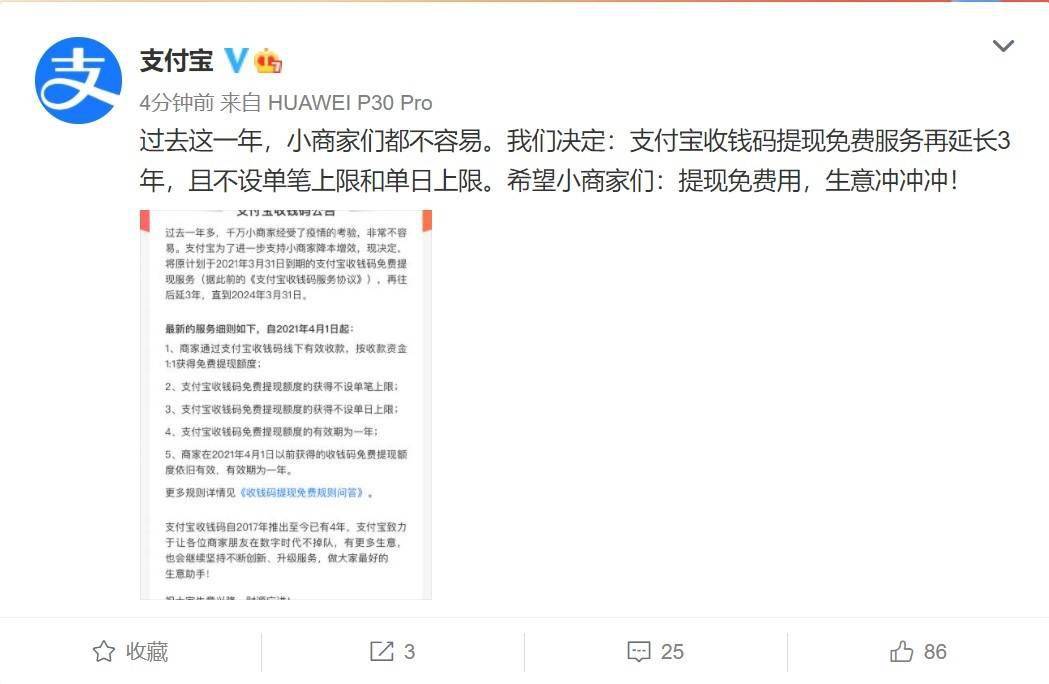 网易:2024年新奥门免费资料-淘宝支付方式怎么设置  第2张