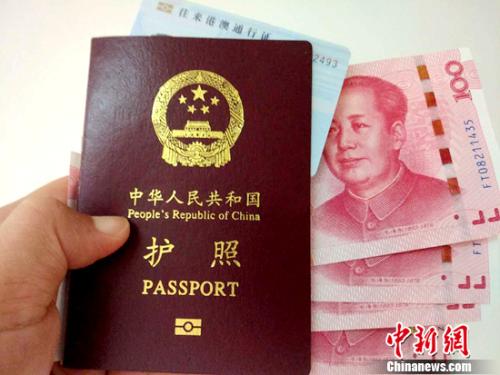中新网:2024澳门资料免费大全-护照号码怎么看  第1张