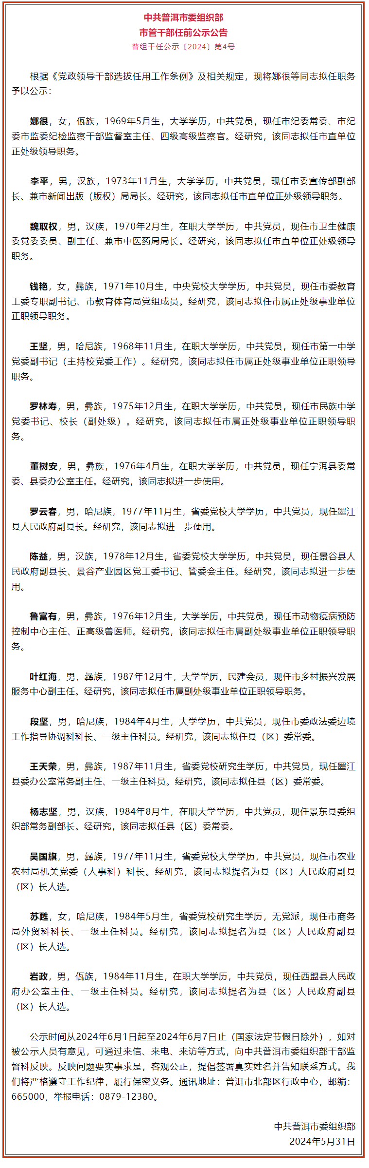 中新网:2024一肖一码100精准大全-如什么如诉  第3张