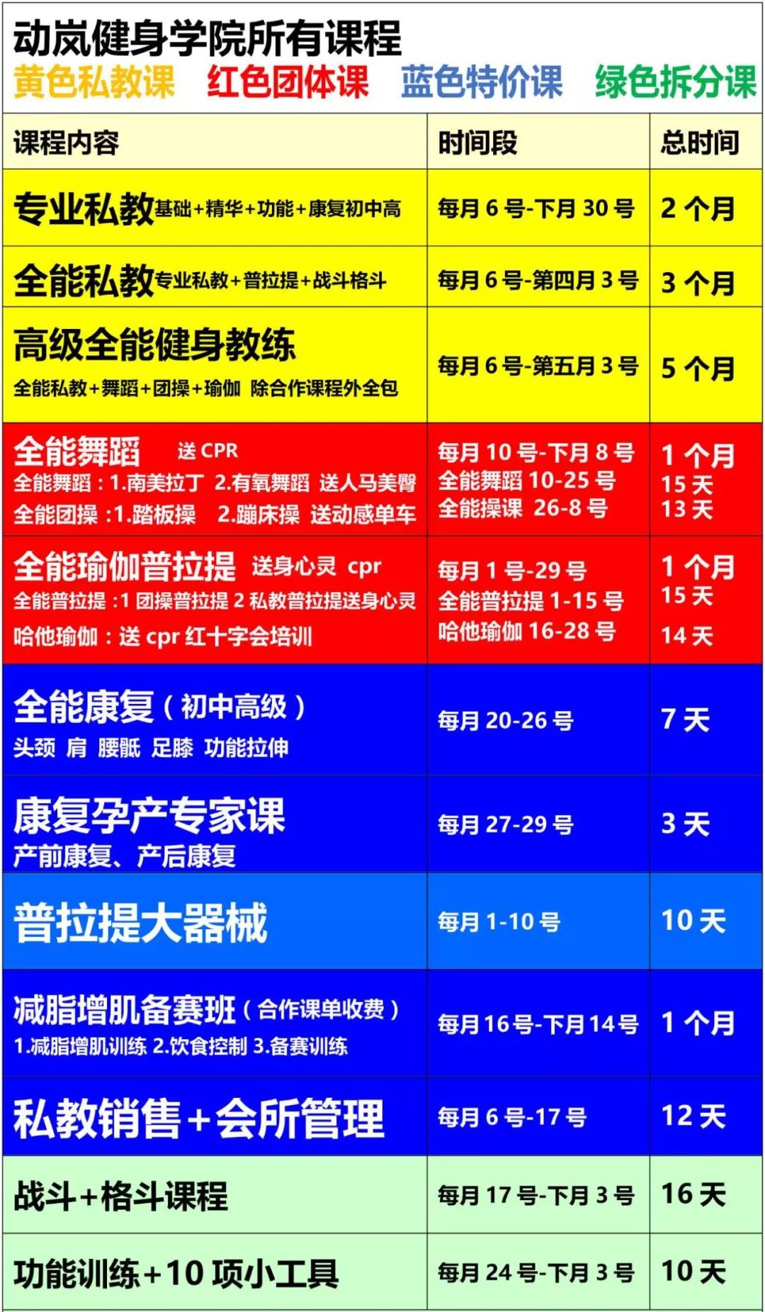 中新网:2024澳门管家婆资料大全免费-动岚健身一般怎么收费  第3张