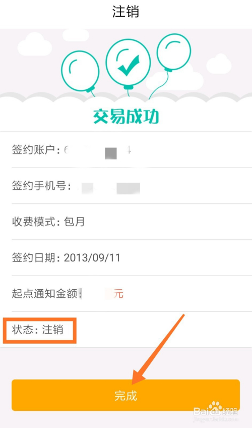 百度平台:今晚澳门494949开奖号码-工商银行卡怎么注销  第3张