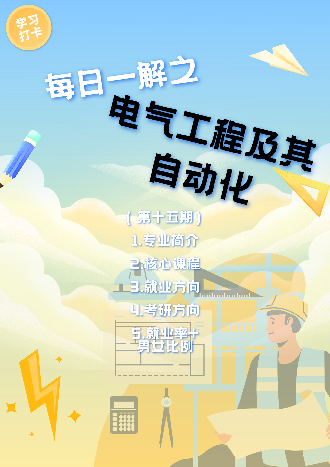 百家号:管家婆一肖-一码-一中一特-电气工程及其自动化学什么  第2张