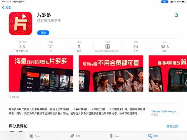 腾讯：新澳门内部资料精准大全-那年花开在哪个台播  第3张
