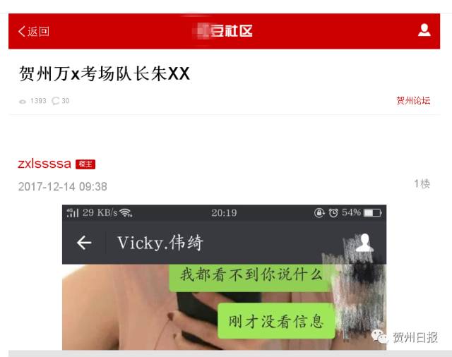 百家号:澳门王中王论坛开奖资料-女子称拒潜规则遭恐吓 领导:喝多了  第1张
