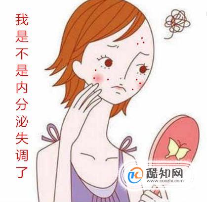搜狐订阅：澳门六开奖结果2024开奖记录查询-内分泌失调有什么症状  第3张