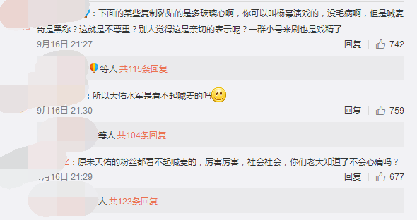 微博订阅:新奥资料免费精准-喊麦哥是哪个节目  第1张