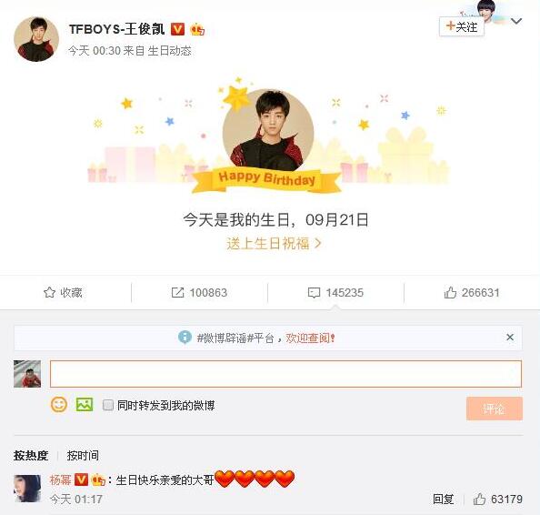 微博订阅:新奥资料免费精准-喊麦哥是哪个节目  第3张