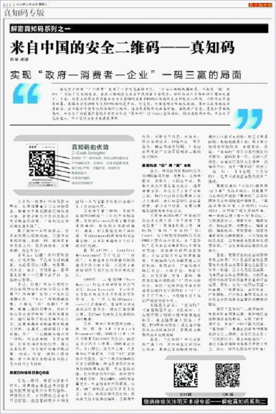 腾讯：2024香港今晚开奖号码-南方航空怎么值机  第1张