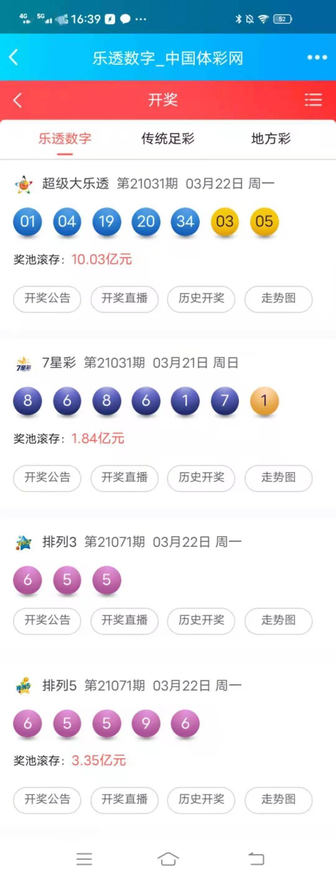 百度平台:澳门王中王论坛开奖资料-杭州靠近哪个国家  第3张