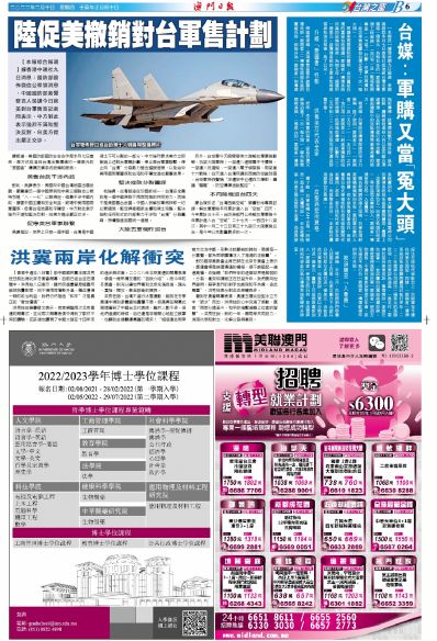搜狗订阅:澳门今晚一肖码100准管家娶-国防部回应美对台军售  第3张