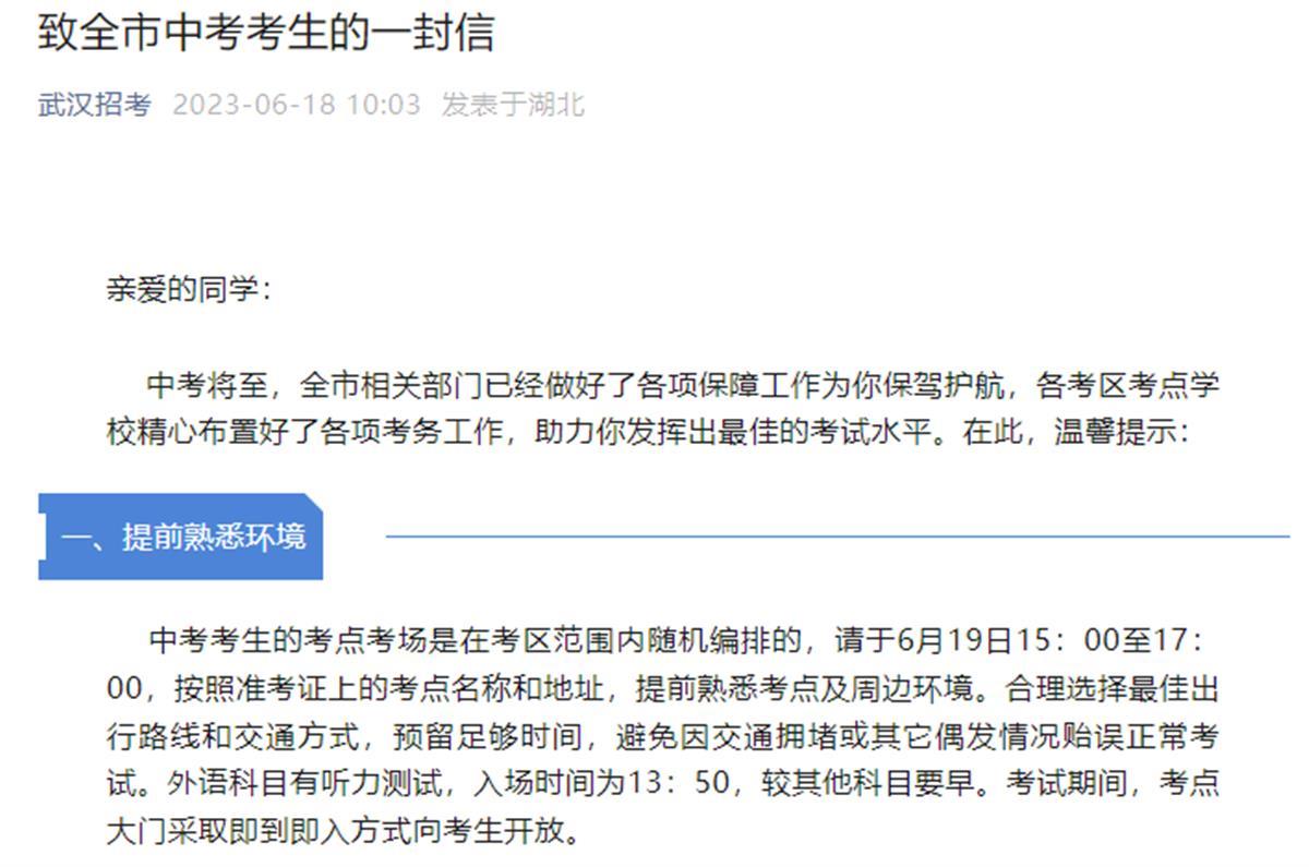 知乎：2024澳门王中王100%的资料-高考生戴手镯过不了安检考场外大哭  第1张
