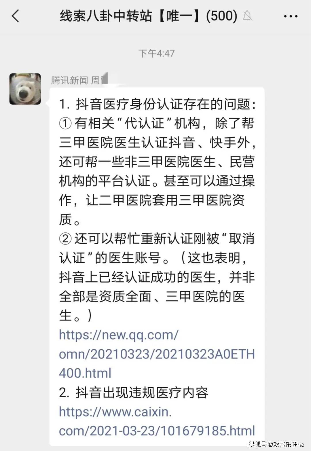 抖音视频:澳门正版资料免费更新结果查询-什么的启示作文  第1张