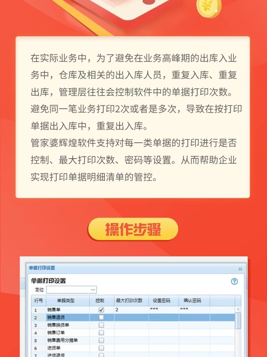 腾讯：新奥门管家婆免费大全-坐支是什么意思  第2张