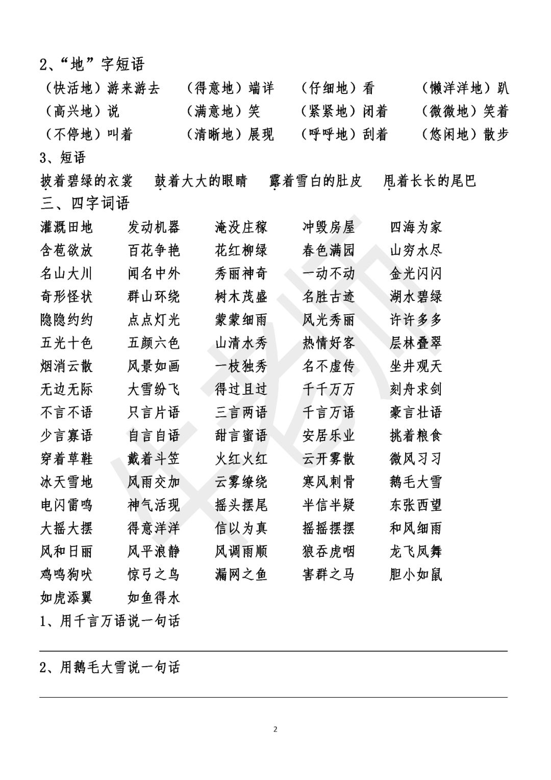 腾讯：2024澳门免费公开资料大全-n1是什么意思  第1张
