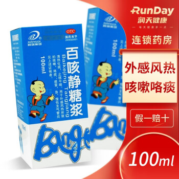 百家号:澳门王中王100%期期中-干咳吃什么药  第3张