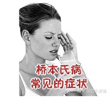 微博订阅:澳门码资料版本大全-桥本病是什么病  第2张