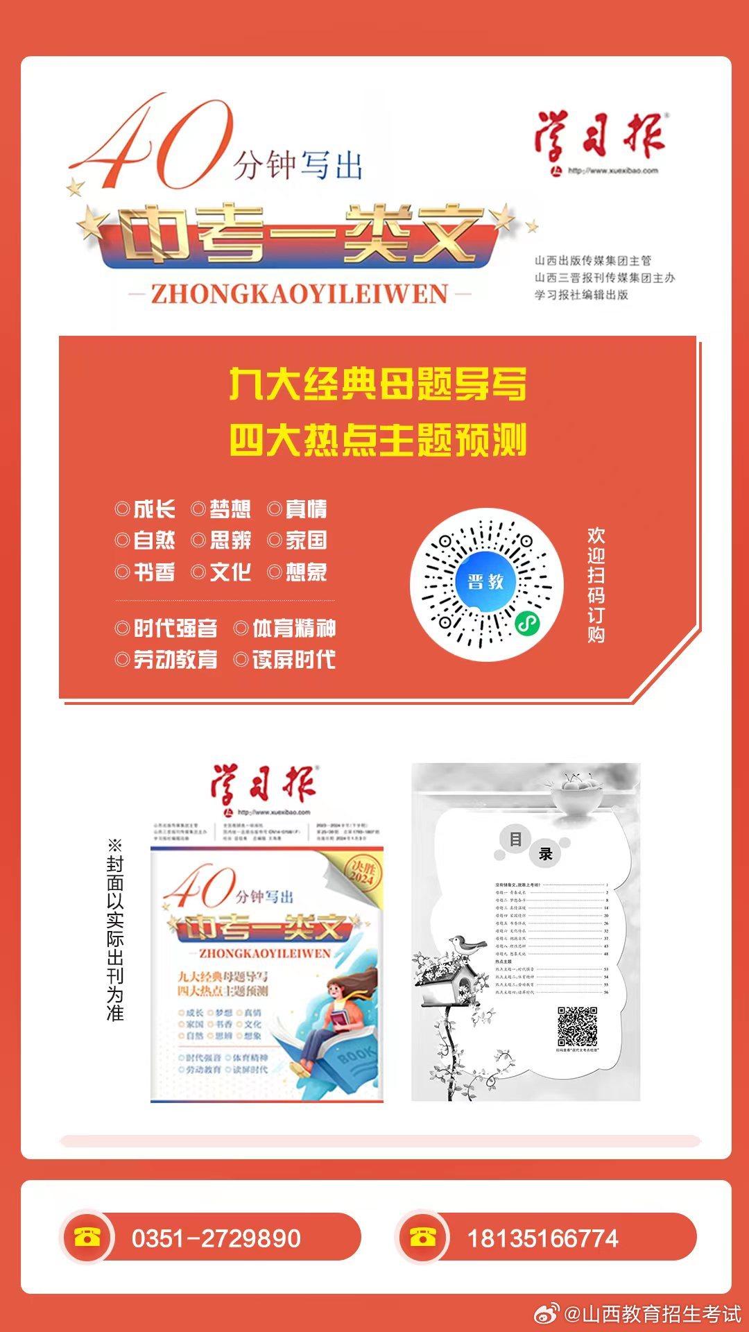 搜狐订阅：2024澳门王中王100%的资料-什么是音序  第1张