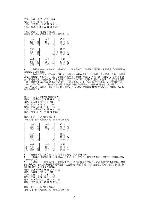 搜狐订阅：2024澳门王中王100%的资料-什么是音序  第3张